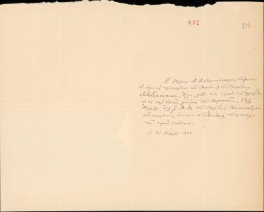 Letter sent by Κοντόσταυλος, Αλέξανδρος Α. to Schliemann, Heinrich, 1884