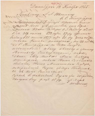 Letter sent by Tevezin, Fyodor to Schliemann, Heinrich, 1855