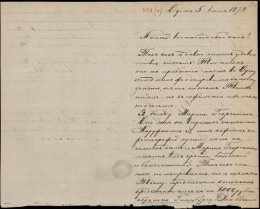 Letter sent by Schliemann, Sergei Andreyevich to Schliemann, Heinrich, 1878