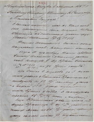 Letter sent by Matveyev, Aleksei Fyodorovich to Schliemann, Heinrich, 1857