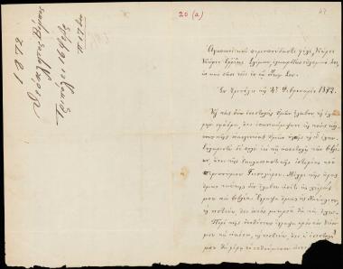 Letter sent by Βίμπος, Θεόκλητος to Schliemann, Heinrich, 1872