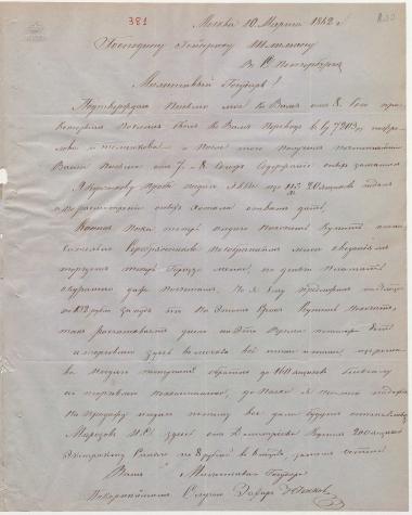 Letter sent by Yuchenkov, Zakhar Ivanovich to Schliemann, Heinrich, 1862