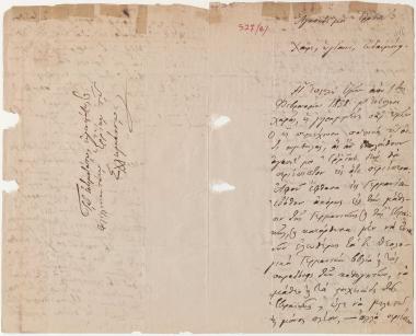 Letter sent by Βίμπος, Θεόκλητος to Schliemann, Heinrich, 1858