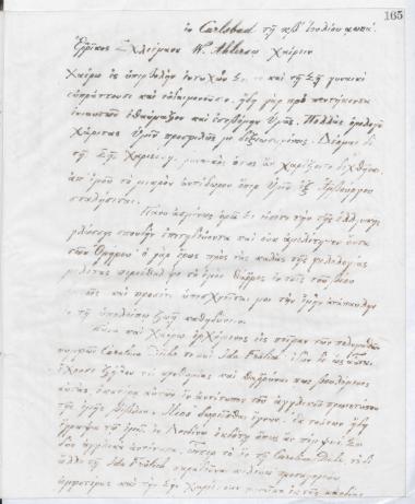 Copy of letter by Schliemann, Heinrich to Ahlers, Wilhelm, 1881
