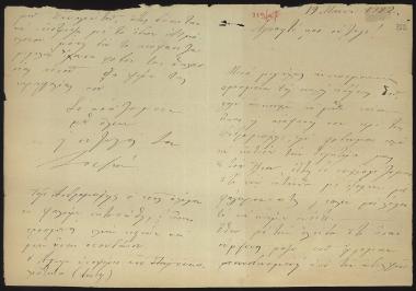 Letter sent by Σλήμαν, Σοφία to Schliemann, Heinrich, 1882
