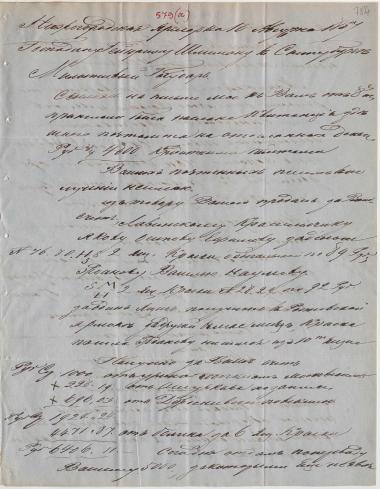 Letter sent by Matveyev, Aleksei Fyodorovich to Schliemann, Heinrich, 1857