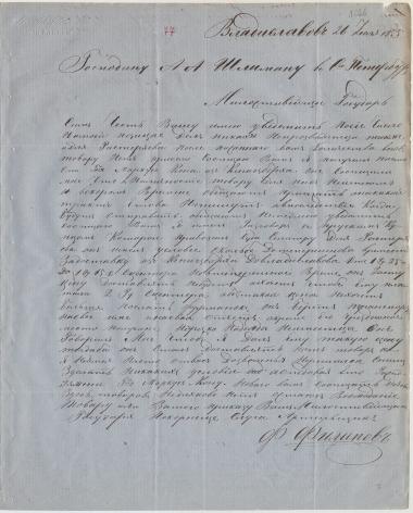 Letter sent by Filippov, Fyodor to Schliemann, Heinrich, 1855