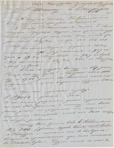 Letter sent by Schliemann, Henry to Schliemann, Heinrich, 1856