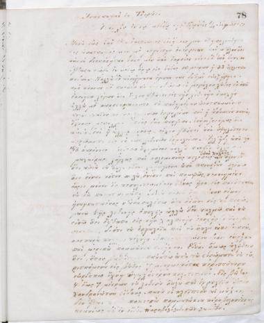 Copy of letter by Schliemann, Heinrich to Εν Κωνσταντινουπόλει Ελληνικός Φιλολογικός Σύλλογος, 1871