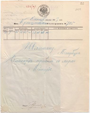 Letter sent by Maynard & Fishwicks to Schliemann, Heinrich, 1863