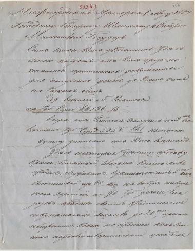 Letter sent by Matveyev, Aleksei Fyodorovich to Schliemann, Heinrich, 1857