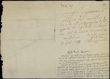 Letter sent by Ευστρατιάδης, Παναγιώτης and Κουμανούδης, Στέφανος Αθανασίου to Schliemann, Heinrich, 1877