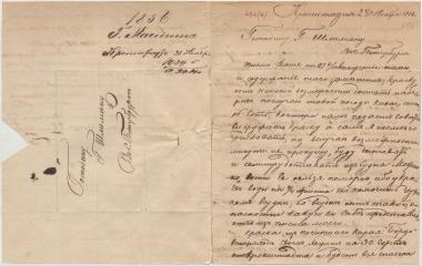 Letter sent by Machigin, Glaktion to Schliemann, Heinrich, 1856