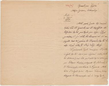 Letter sent by Βίμπος, Θεόκλητος to Schliemann, Heinrich, 1858