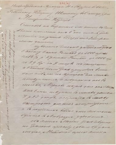 Letter sent by Matveyev, Aleksei Fyodorovich to Schliemann, Heinrich, 1860