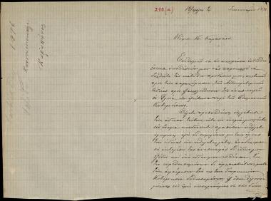 Letter sent by Καραπάνος, Κωνσταντίνος to Schliemann, Heinrich, 1876