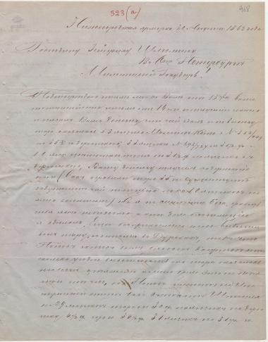 Letter sent by Yuchenkov, Zakhar Ivanovich to Schliemann, Heinrich, 1862