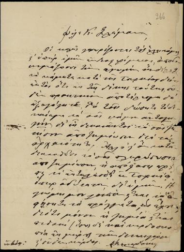 Letter sent by Βερναρδάκης, Αθανάσιος Νικολάου to Schliemann, Heinrich [1874]