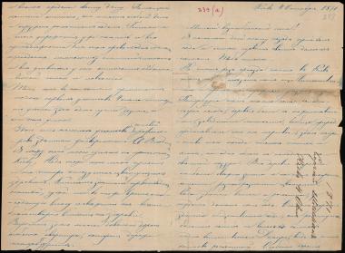 Letter sent by Schliemann, Sergei Andreyevich to Schliemann, Heinrich, 1871