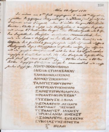 Copy of letter by Schliemann, Heinrich to Curtius, Ernst W. 1872