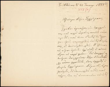 Letter sent by Καραμήτσας, Γεώργιος to Schliemann, Heinrich, 1888