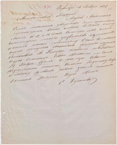 Letter sent by Baranov, S. to Schliemann, Heinrich, 1855