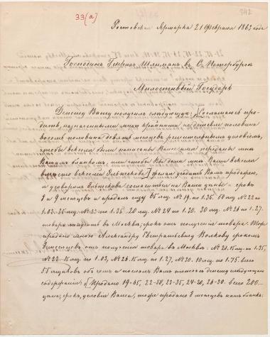 Letter sent by Lepeshkin, N. & A. to Schliemann, Heinrich, 1863