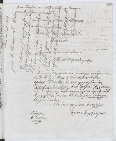 Copy of letter by Schliemann, Heinrich to Φιλήμων, Τιμολέων Ι. 1889