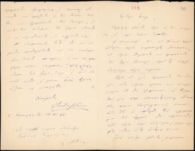 Letter sent by Χατζηδάκις, Ιωσήφ to Schliemann, Heinrich, 1888