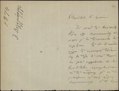 Letter sent by Δεληγεώργης, Λ. to Schliemann, Heinrich, 1874