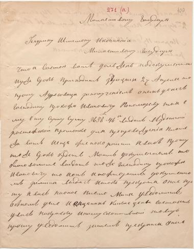 Letter sent by Glatkov, Pyotr Pyotrovich to Schliemann, Heinrich, 1854