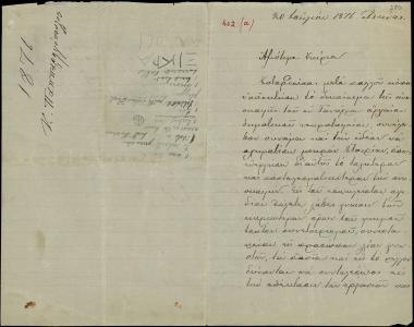 Letter sent by Παπαρρηγόπουλος, Κωνσταντίνος to Schliemann, Heinrich, 1876