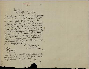 Letter sent by Καραπάνος, Κωνσταντίνος to Schliemann, Heinrich, 1878