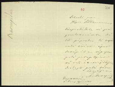 Letter sent by Λασκαρίδου, Αικατερίνη to Schliemann, Heinrich, 1885