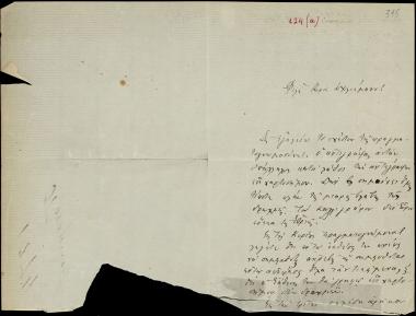 Letter sent by Ποταμιάνος, Α. Ε. to Schliemann, Heinrich, 1874