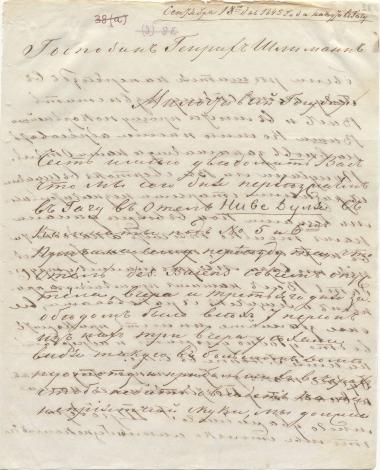 Letter sent by Zhivago, Sergei Afanasievich to Schliemann, Heinrich, 1845