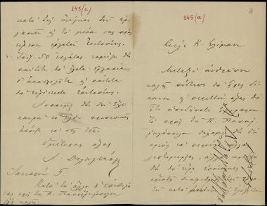 Letter sent by Δεληγεώργης, Λ. to Schliemann, Heinrich [1875]