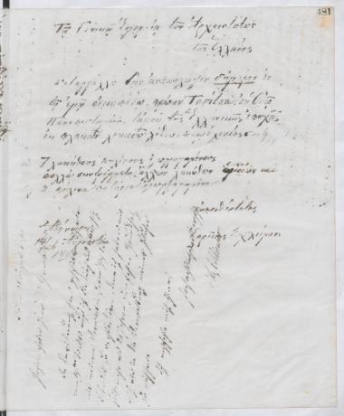 Copy of letter by Schliemann, Heinrich to Καββαδίας, Παναγιώτης, 1890