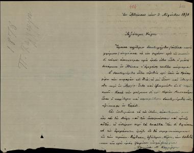 Letter sent by Καλλέργη, Παυλίνα Ν. to Schliemann, Heinrich, 1878