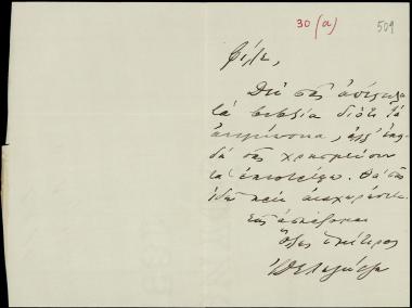 Letter sent by Δεληγεώργης, Επαμεινώνδας to Schliemann, Heinrich [1876]