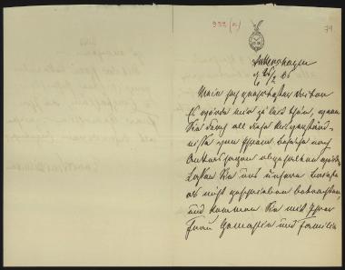 Letter sent by Winckelmann, Ernst to Schliemann, Heinrich, 1886