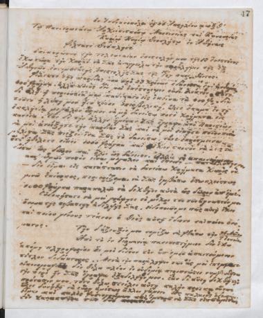 Copy of letter by Schliemann, Heinrich to Βίμπος, Θεόκλητος, 1869