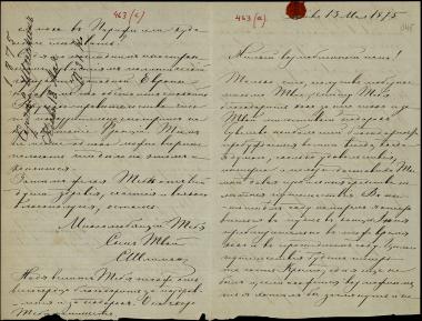 Letter sent by Schliemann, Sergei Andreyevich to Schliemann, Heinrich, 1875