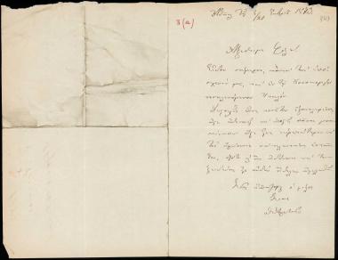 Letter sent by Αρεταίος, Θεόδωρος to Schliemann, Heinrich, 1873