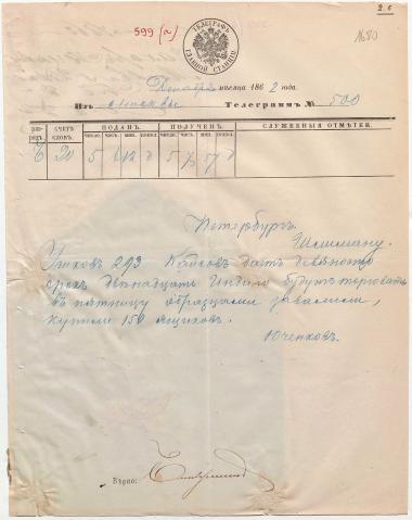 Letter sent by Yuchenkov, Zakhar Ivanovich to Schliemann, Heinrich, 1862