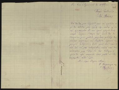 Letter sent by Τριανταφύλλου, Πολυξένη to Schliemann, Heinrich, 1885
