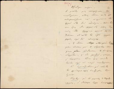 Letter sent by Χατζηδάκις, Ιωσήφ to Schliemann, Heinrich, 1889