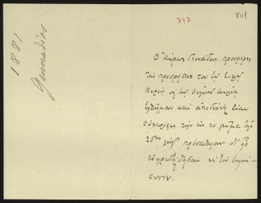 Letter sent by Γεννάδιος, Ιωάννης to Schliemann, Heinrich, 1881