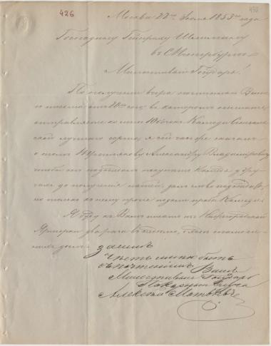 Letter sent by Matveyev, Aleksei Fyodorovich to Schliemann, Heinrich, 1853