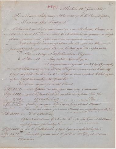 Letter sent by Matveyev, Aleksei Fyodorovich to Schliemann, Heinrich, 1857